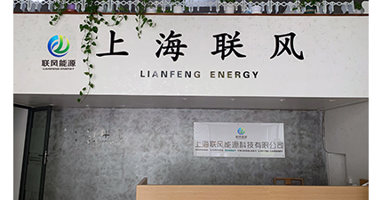 阿斯米公司与上海联风气体有限公司达成合作
