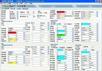 【正版】换热器大师 最新版软件 购买