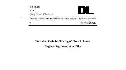 DL/T 5493-2014(英文版)